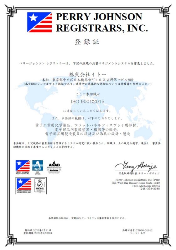 Ito Group Holdings Pte. Ltd