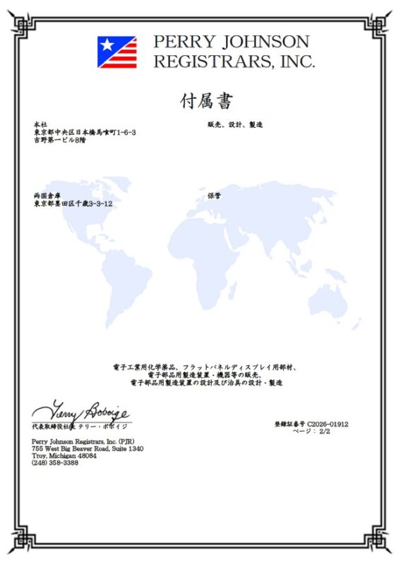 Ito Group Holdings Pte. Ltd